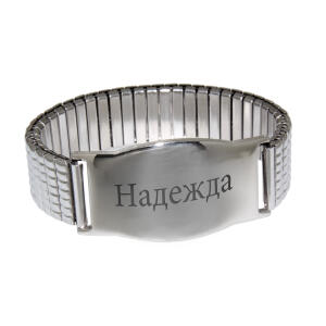 Flexibles Männer-Armband aus Edelstahl mit individueller Gravur