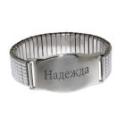 Flexibles M&auml;nner-Armband aus Edelstahl mit individueller Gravur